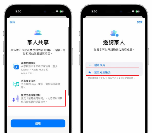iPhone 家人共享設定畫面，用於管理孩子的螢幕使用時間
