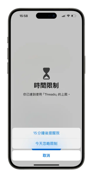 iPhone 螢幕使用時間設定與強制解除教學