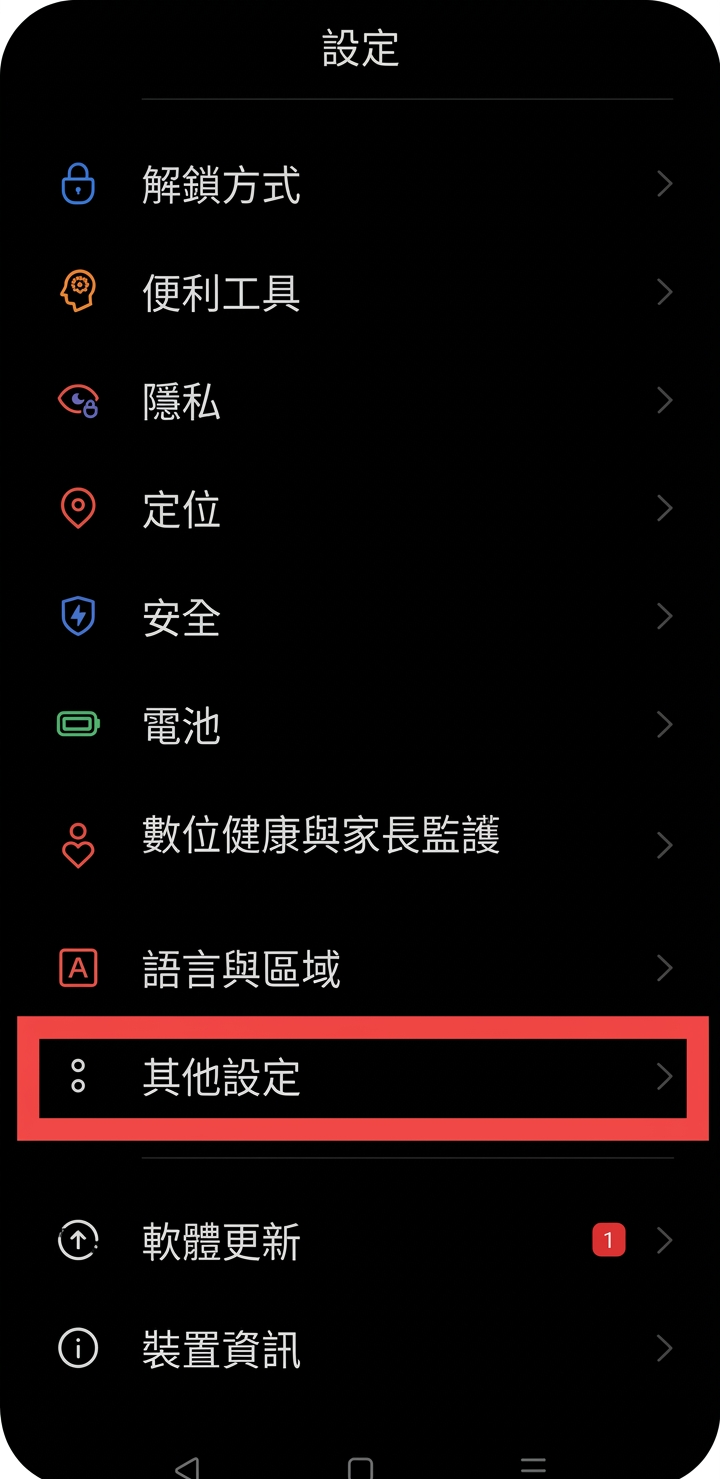 oppo 怎麼關機