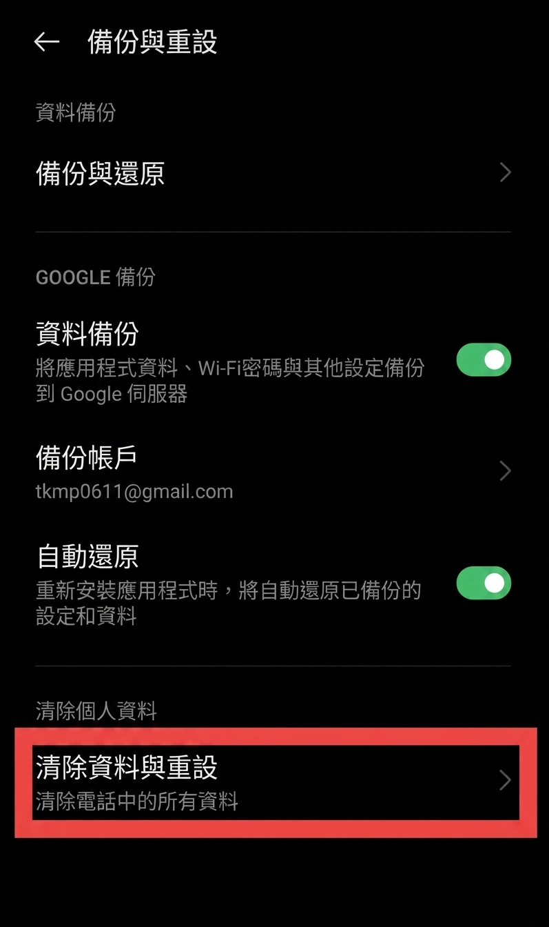oppo 如何關機