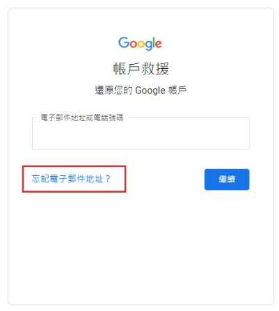 三星 Tab A7 Lite FRP 解除 使用 Google 帳號復原