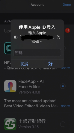 app store 下載每次都要輸入密碼示意圖
