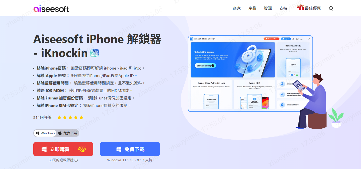 Aiseesoft Iphone Unlocker