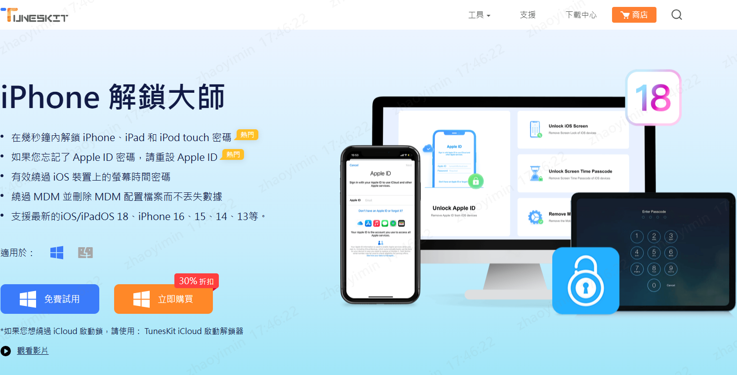 Tuneskit Iphone Unlocker Tool